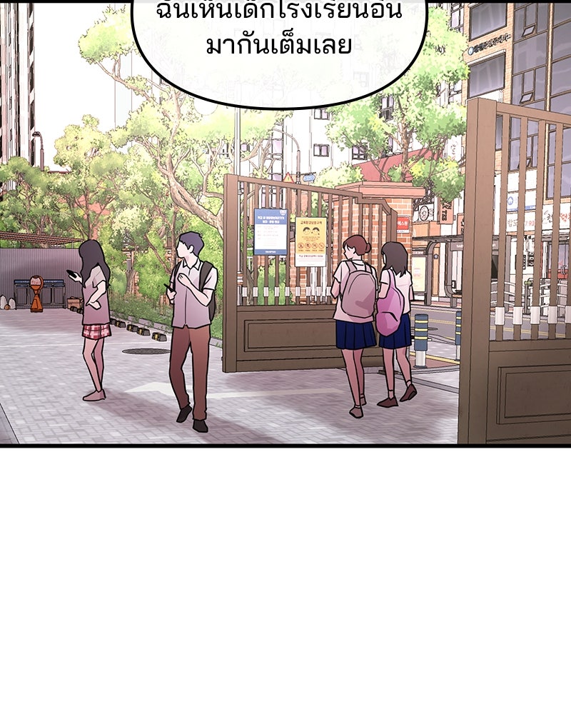 ทวงคืนชานบี - หน้า 39