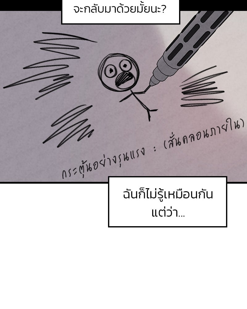 ทวงคืนชานบี - หน้า 4
