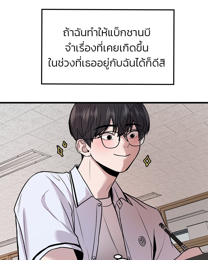 ทวงคืนชานบี - หน้า 5