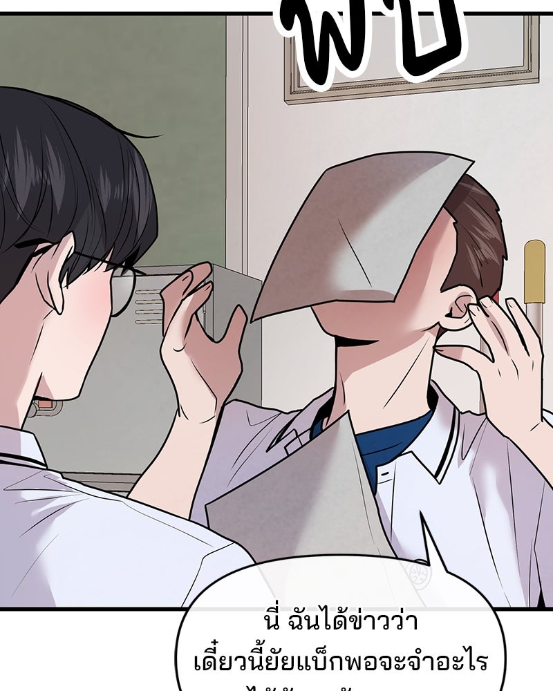 ทวงคืนชานบี - หน้า 7
