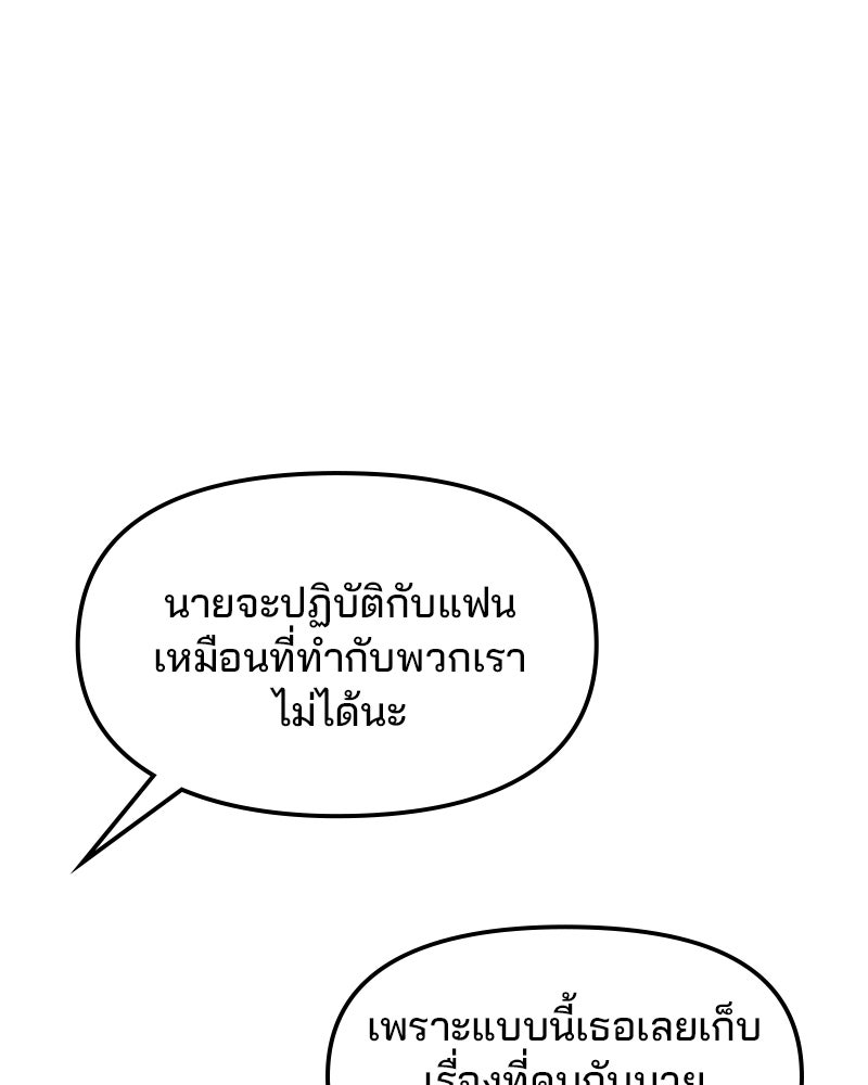 ทวงคืนชานบี - หน้า 71
