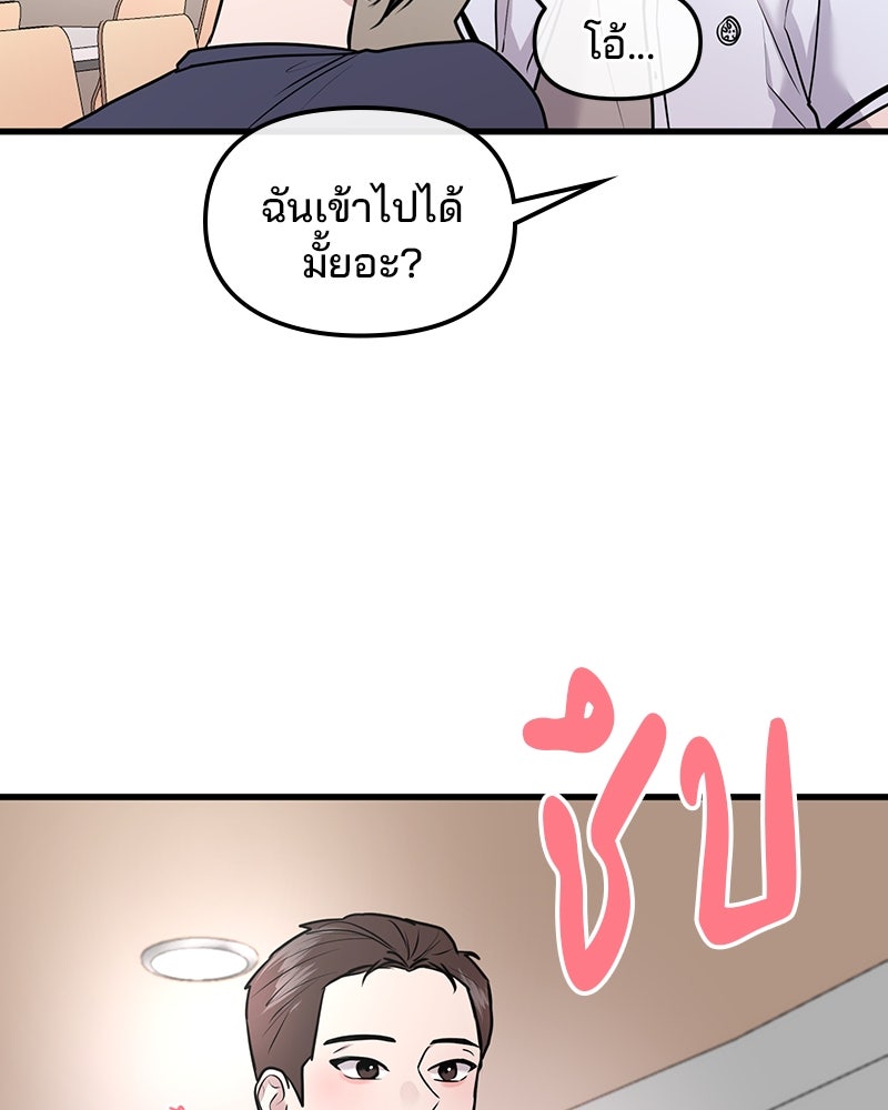 ทวงคืนชานบี - หน้า 76