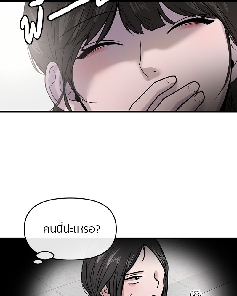 ทวงคืนชานบี - หน้า 83