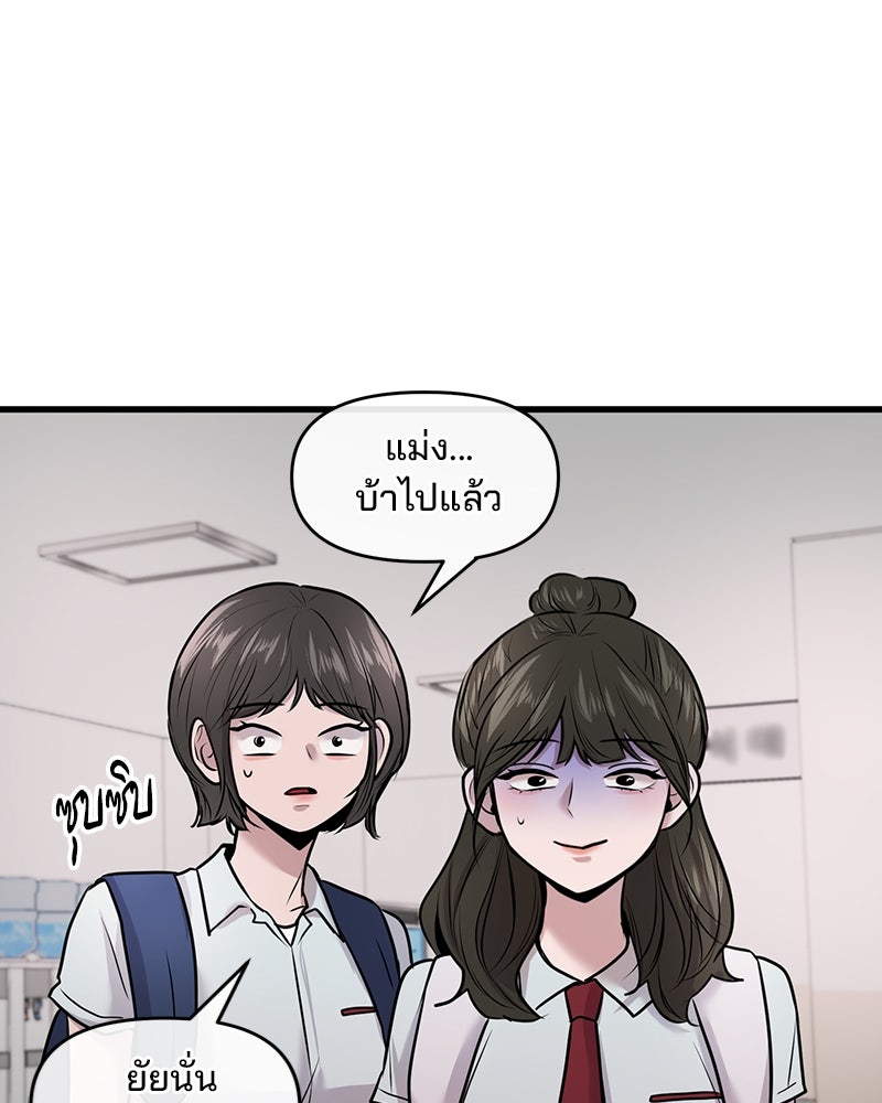 ทวงคืนชานบี - หน้า 88