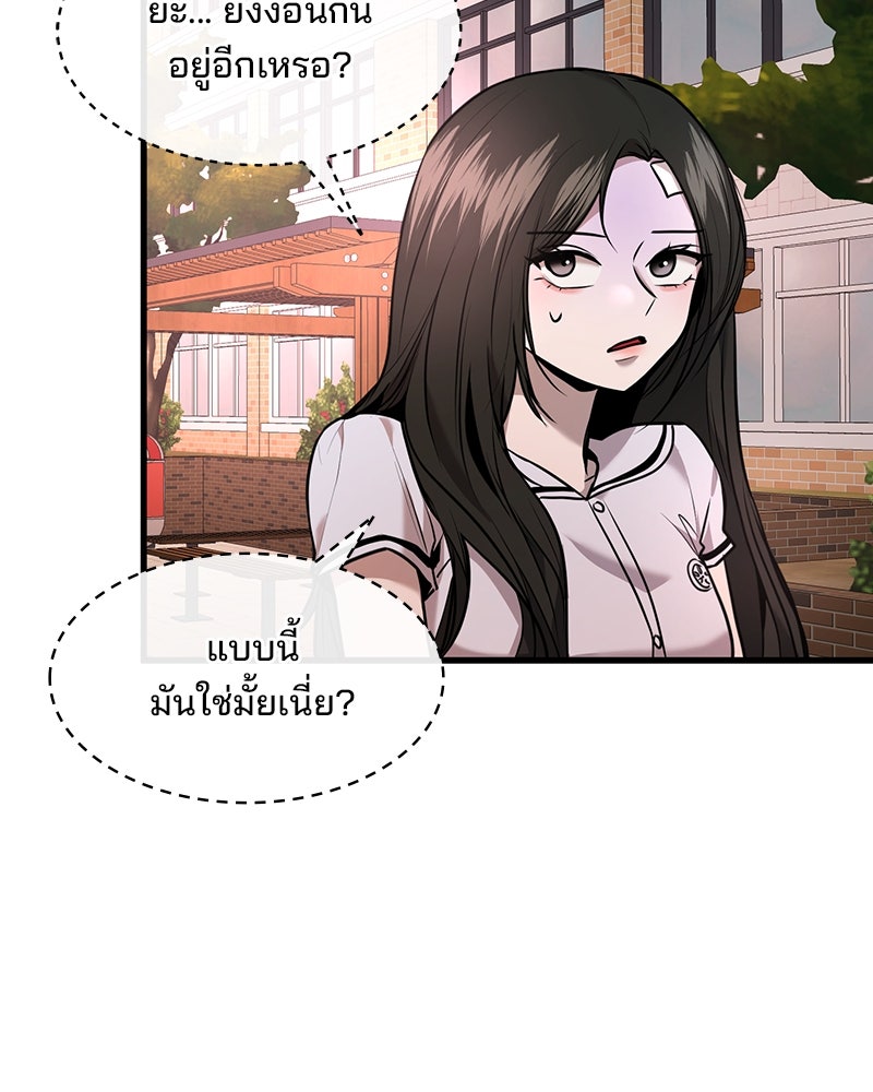 ทวงคืนชานบี - หน้า 32