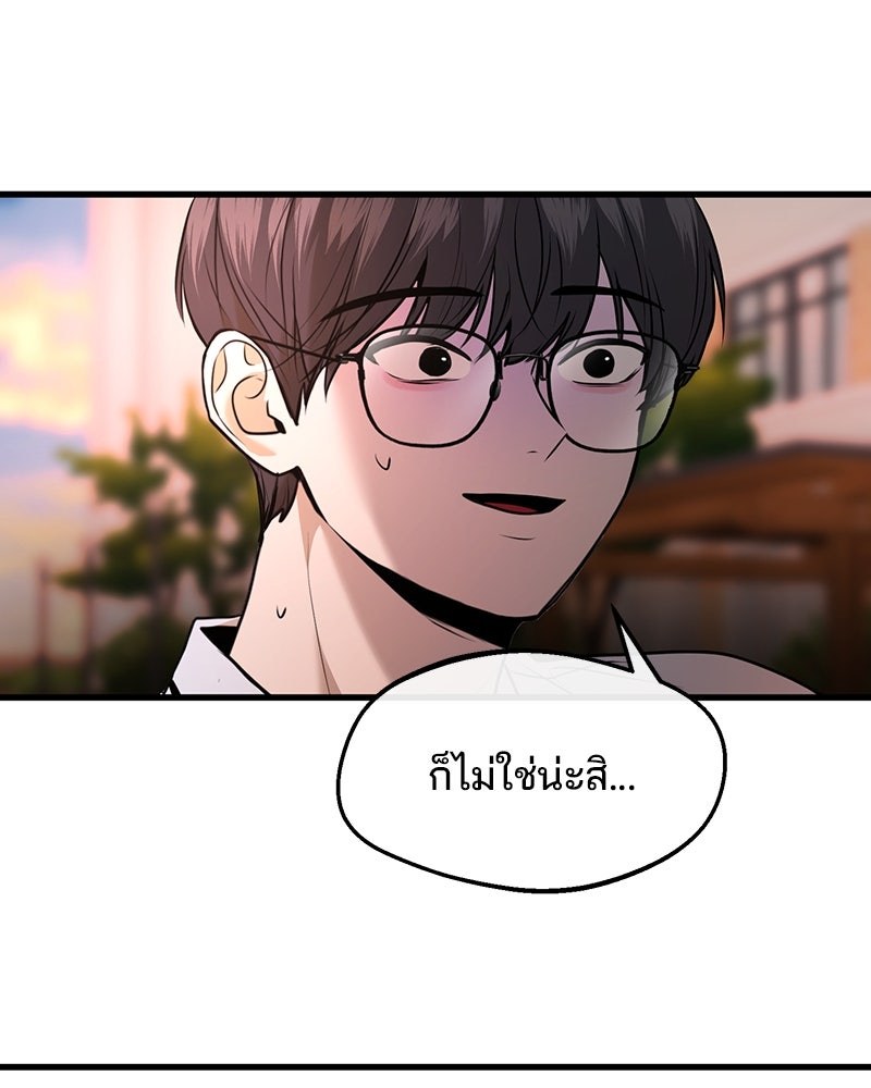 ทวงคืนชานบี - หน้า 33