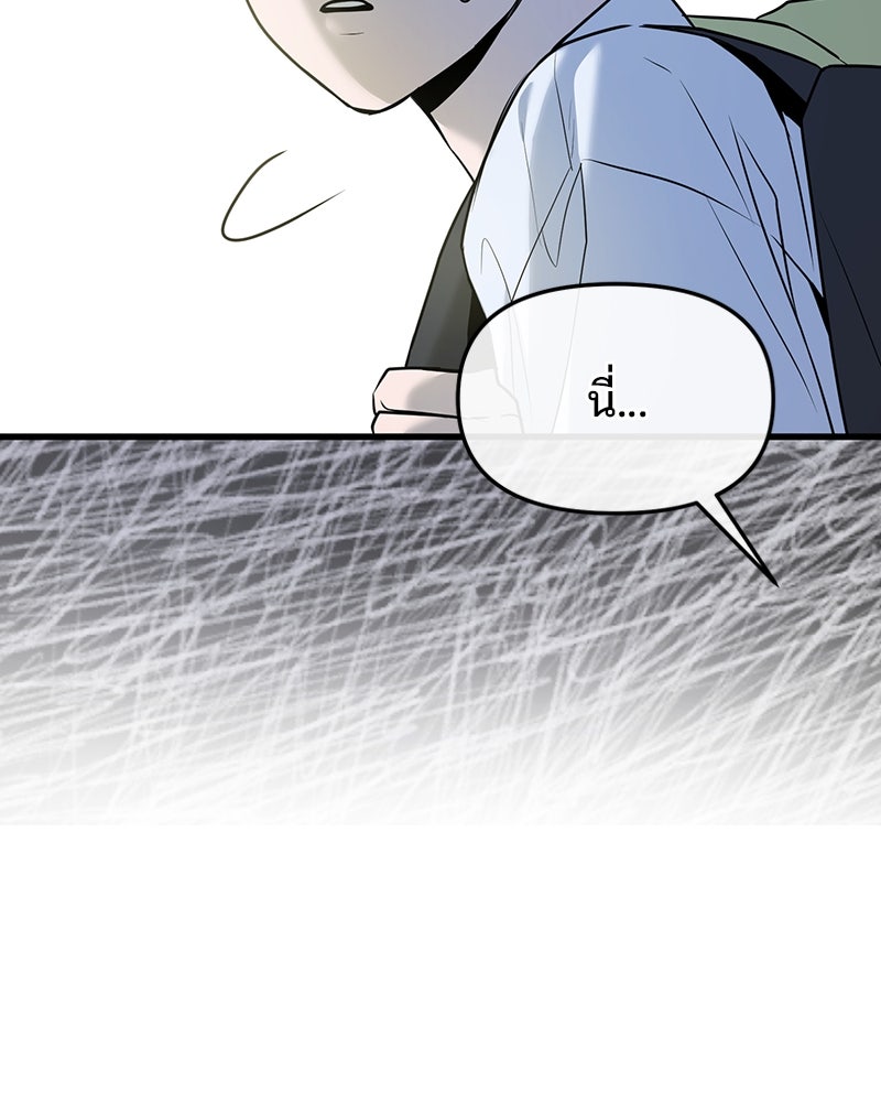 ทวงคืนชานบี - หน้า 39