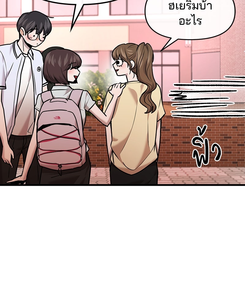 ทวงคืนชานบี - หน้า 46