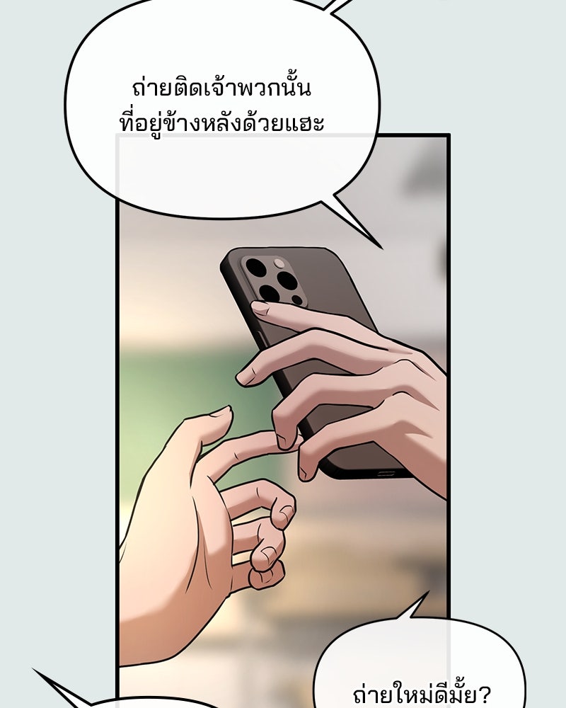 ทวงคืนชานบี - หน้า 5