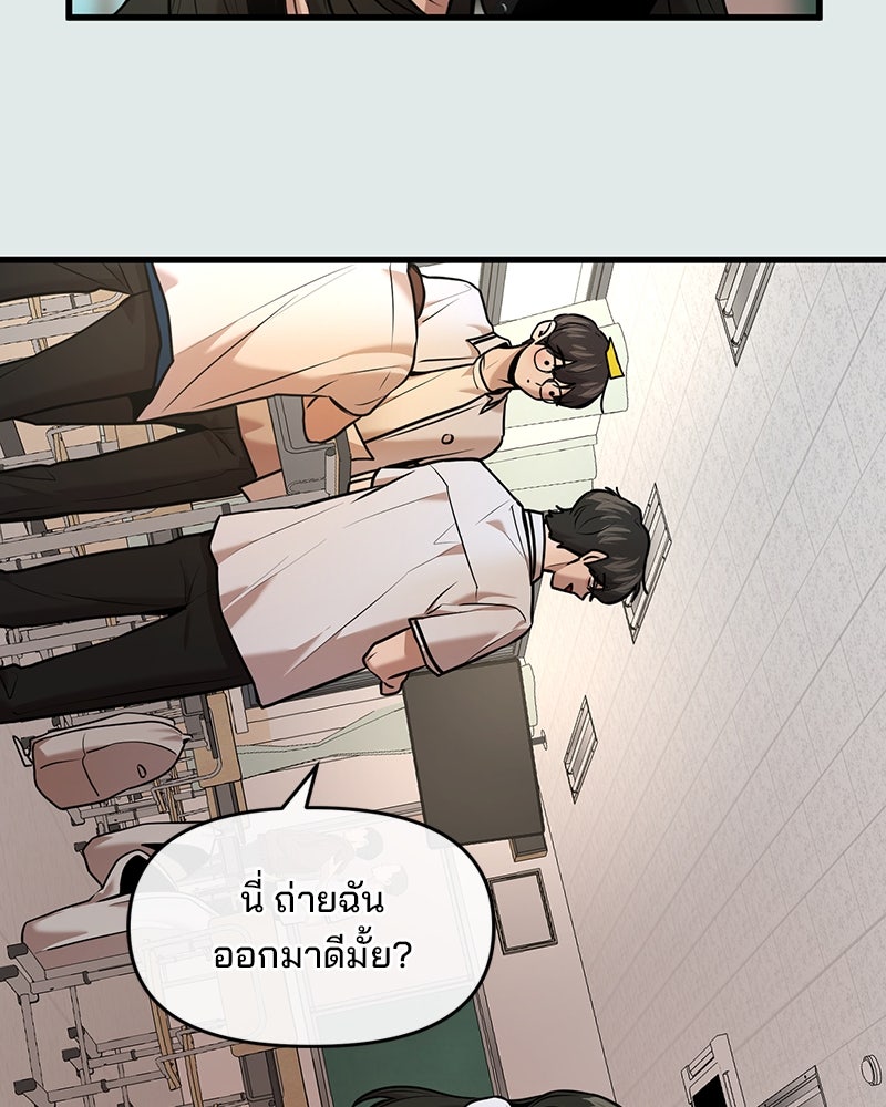 ทวงคืนชานบี - หน้า 7