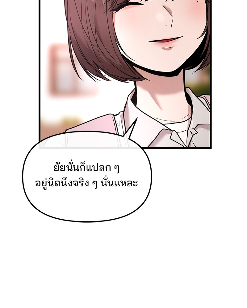 ทวงคืนชานบี - หน้า 71