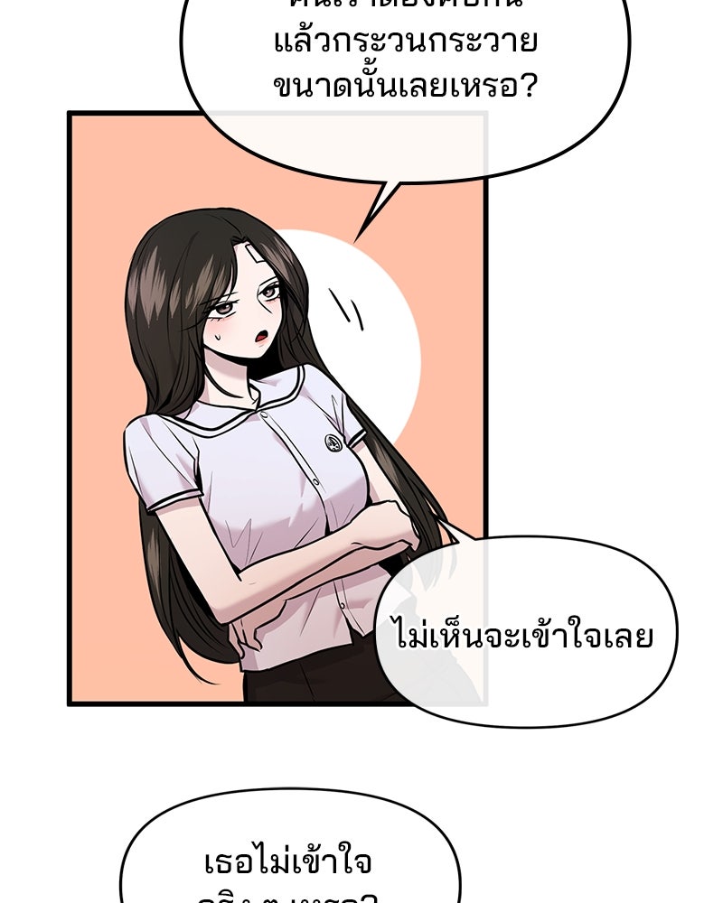 ทวงคืนชานบี - หน้า 74