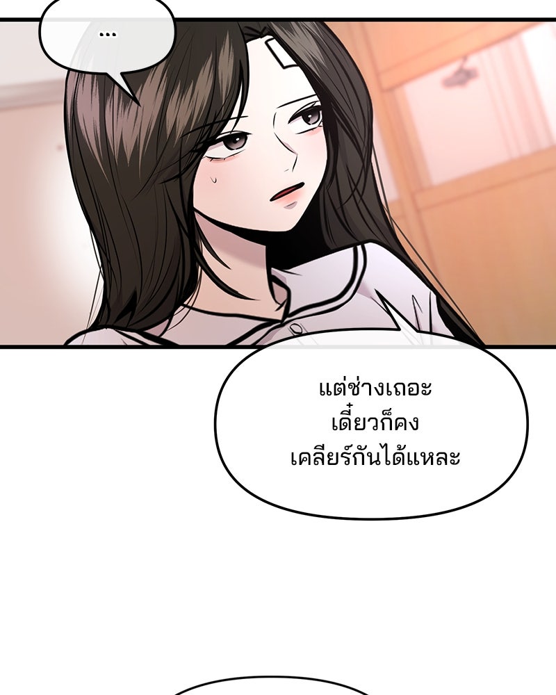 ทวงคืนชานบี - หน้า 76