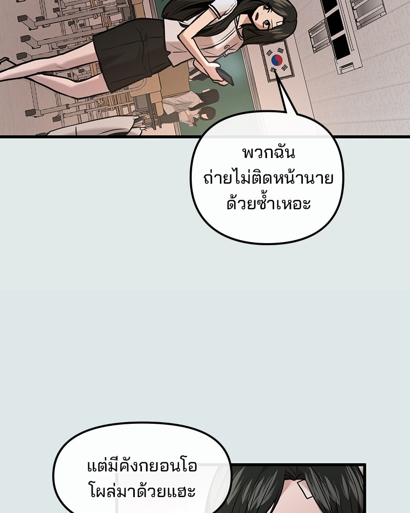 ทวงคืนชานบี - หน้า 8