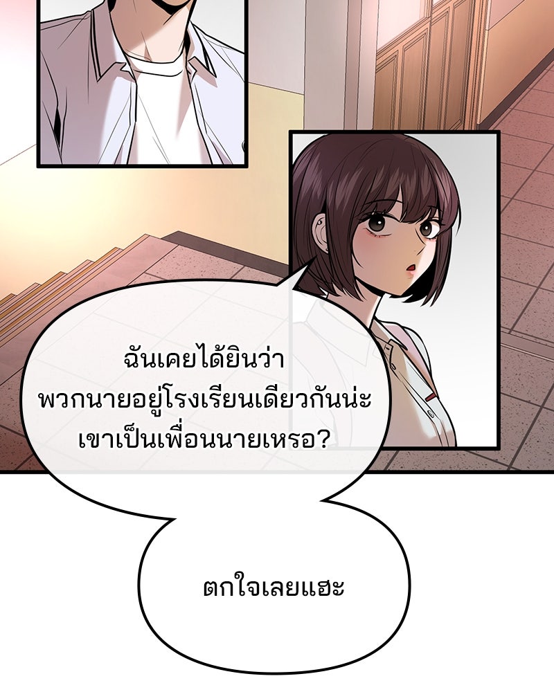 ทวงคืนชานบี - หน้า 83