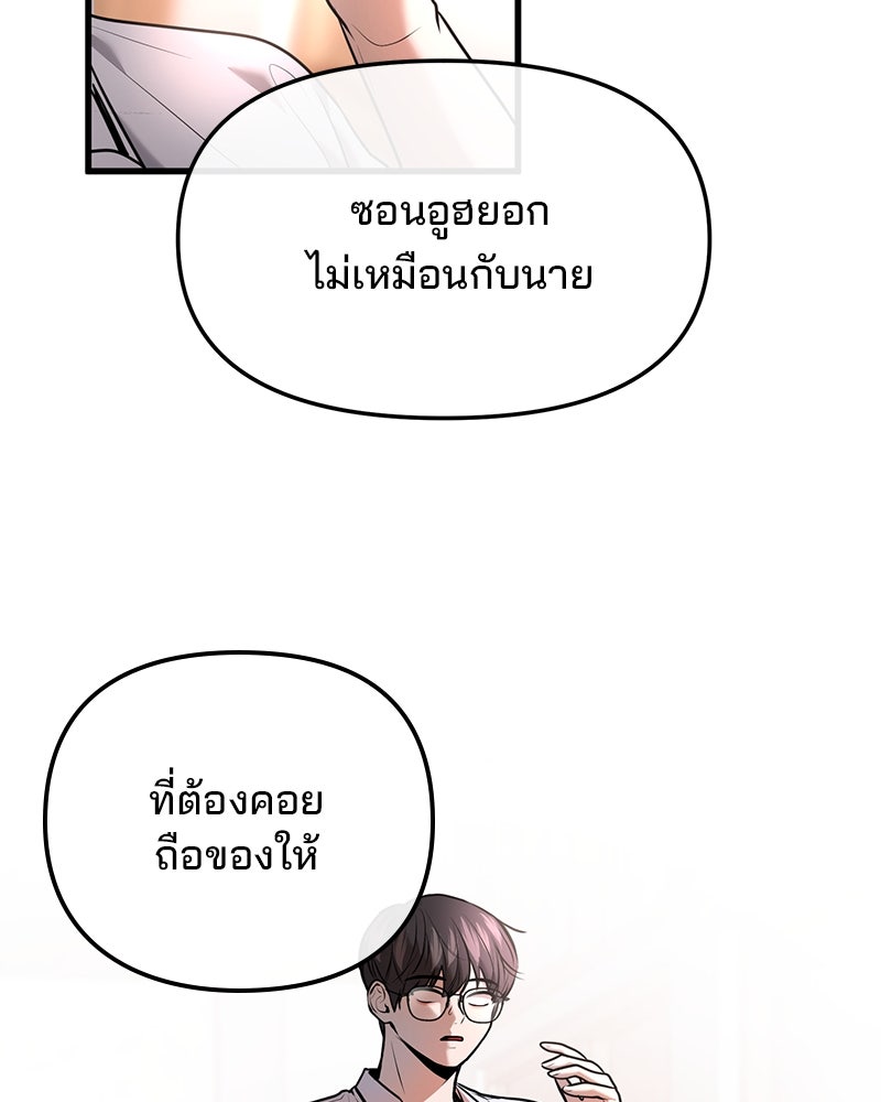 ทวงคืนชานบี - หน้า 89