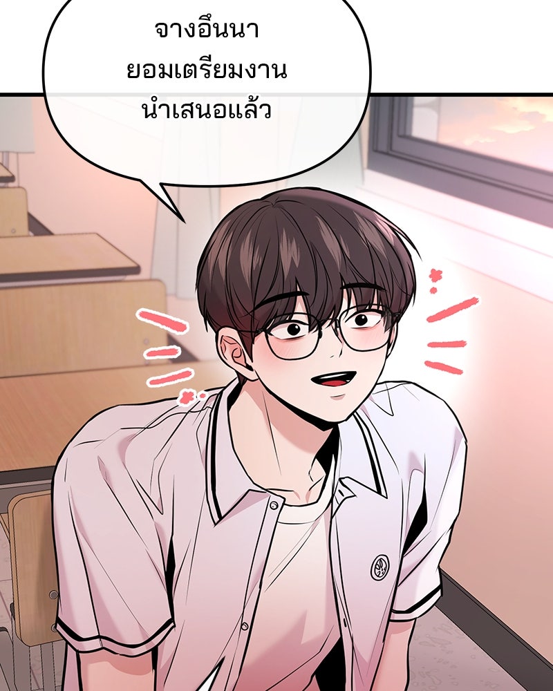 ทวงคืนชานบี - หน้า 2