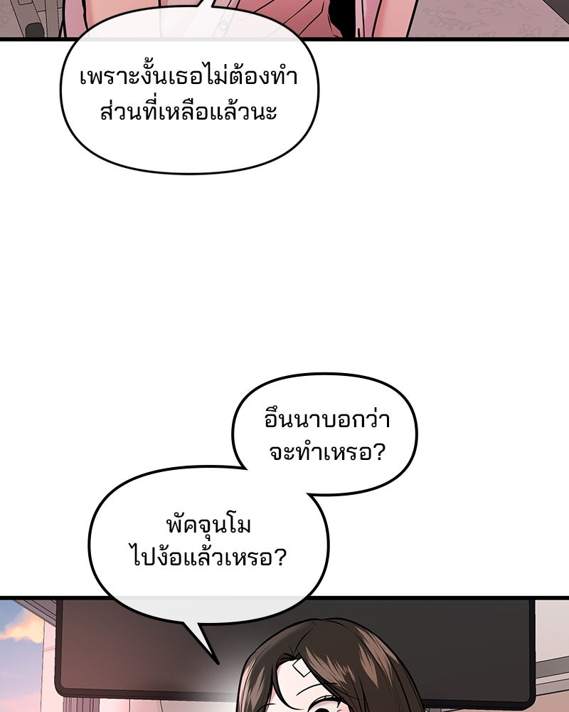 ทวงคืนชานบี - หน้า 3