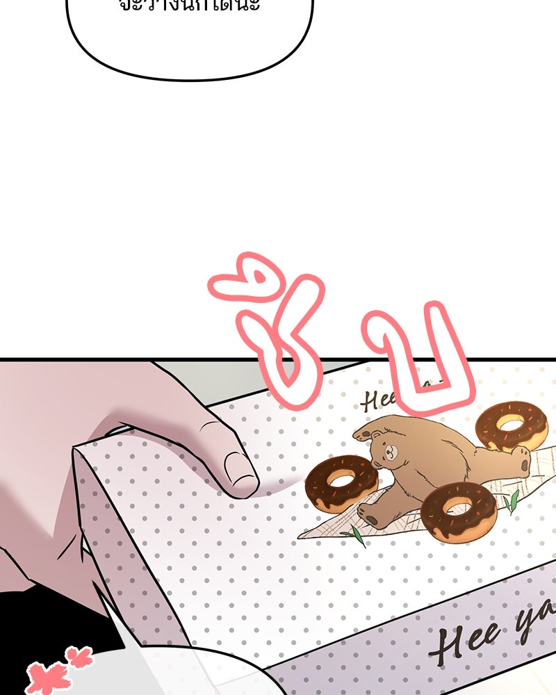 ทวงคืนชานบี - หน้า 37