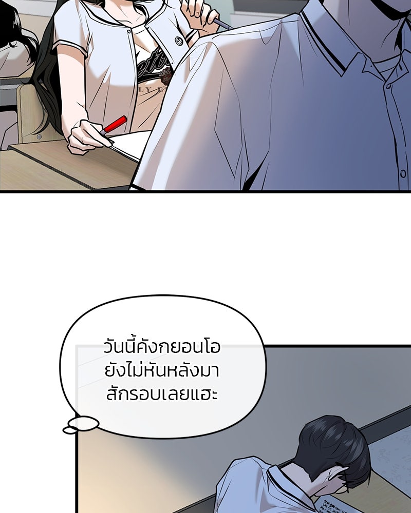 ทวงคืนชานบี - หน้า 2
