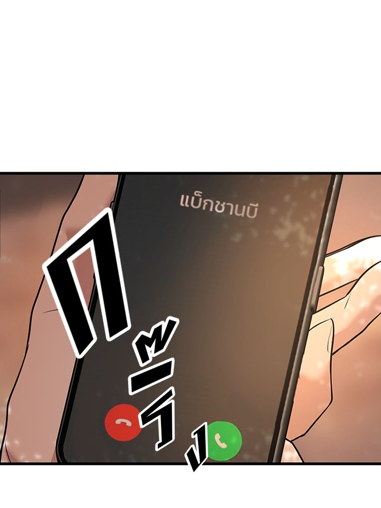ทวงคืนชานบี - หน้า 1