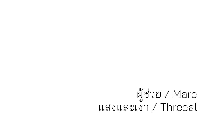 ทวงคืนชานบี - หน้า 100