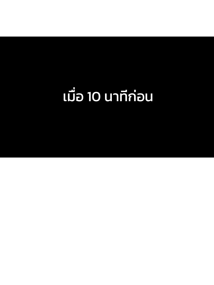 ทวงคืนชานบี - หน้า 12