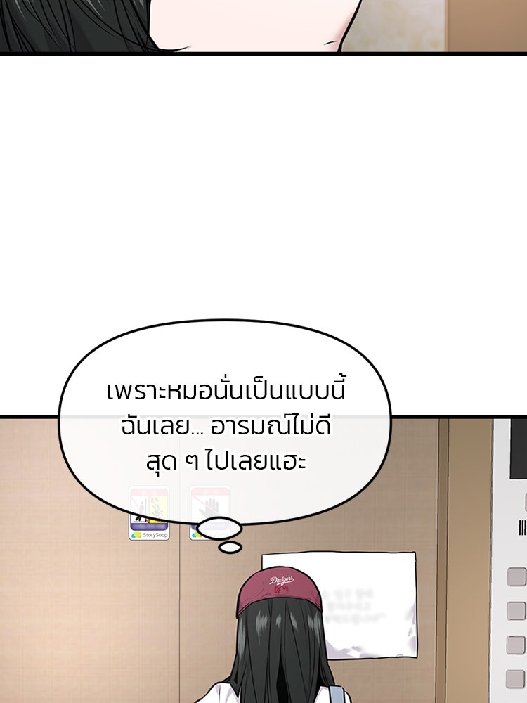 ทวงคืนชานบี - หน้า 14