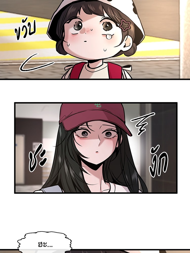 ทวงคืนชานบี - หน้า 18