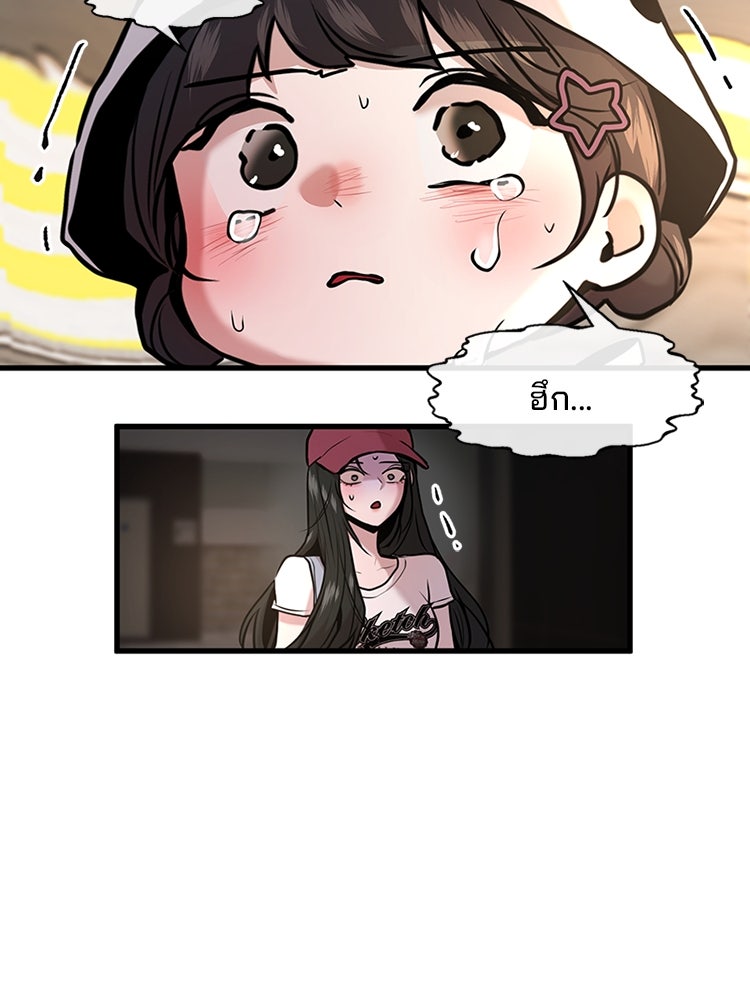ทวงคืนชานบี - หน้า 19