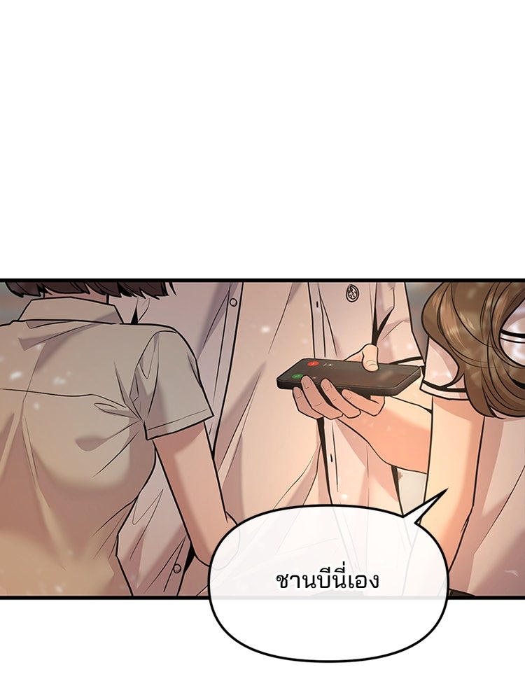 ทวงคืนชานบี - หน้า 2