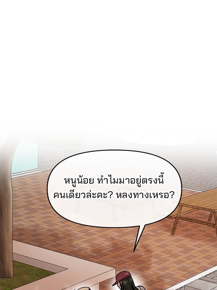 ทวงคืนชานบี - หน้า 20