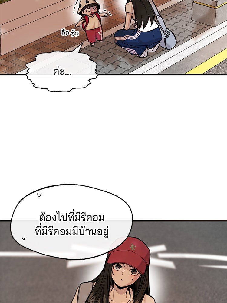 ทวงคืนชานบี - หน้า 21