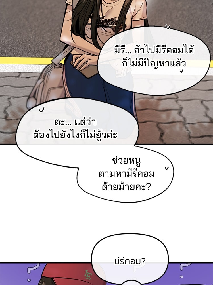 ทวงคืนชานบี - หน้า 22