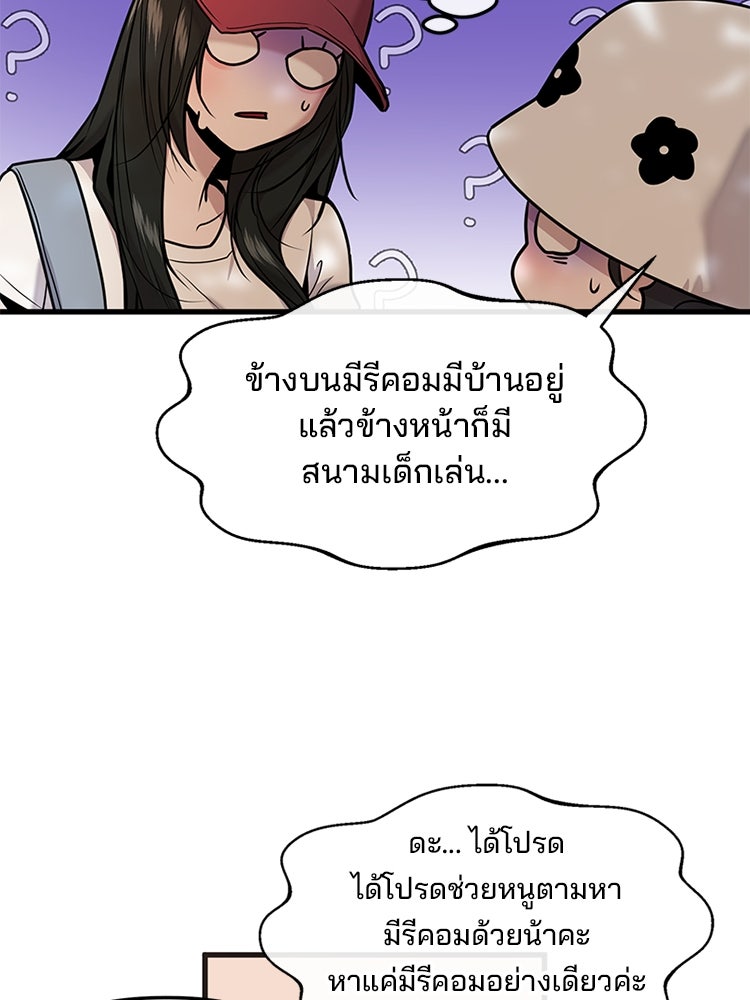 ทวงคืนชานบี - หน้า 23