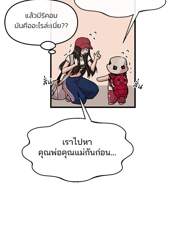 ทวงคืนชานบี - หน้า 24