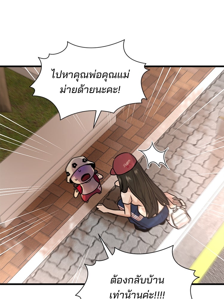ทวงคืนชานบี - หน้า 25