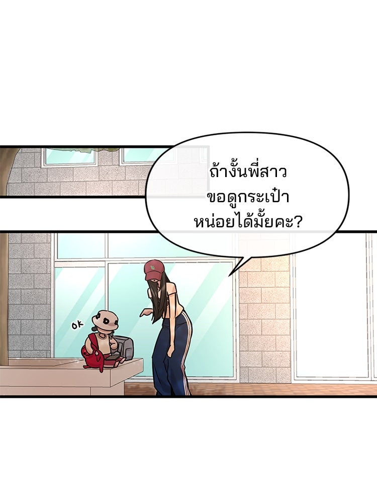 ทวงคืนชานบี - หน้า 28