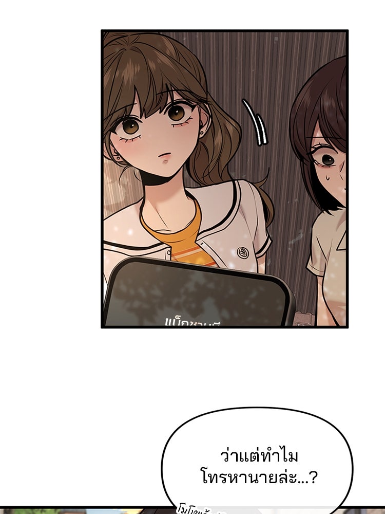 ทวงคืนชานบี - หน้า 3