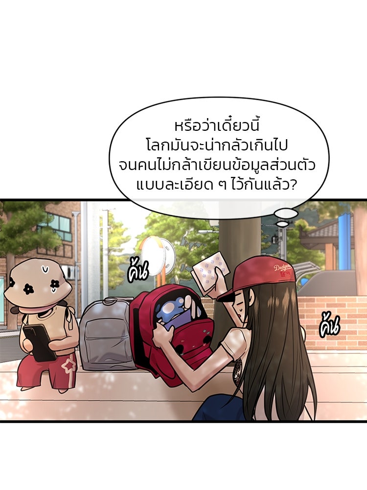 ทวงคืนชานบี - หน้า 30