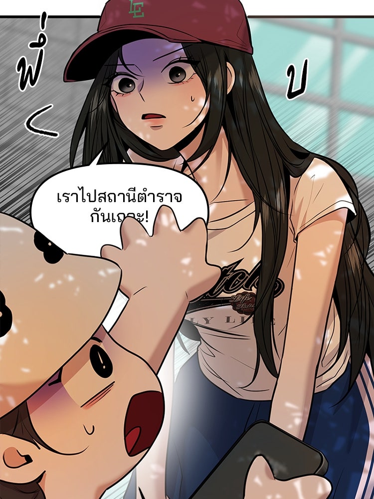 ทวงคืนชานบี - หน้า 34