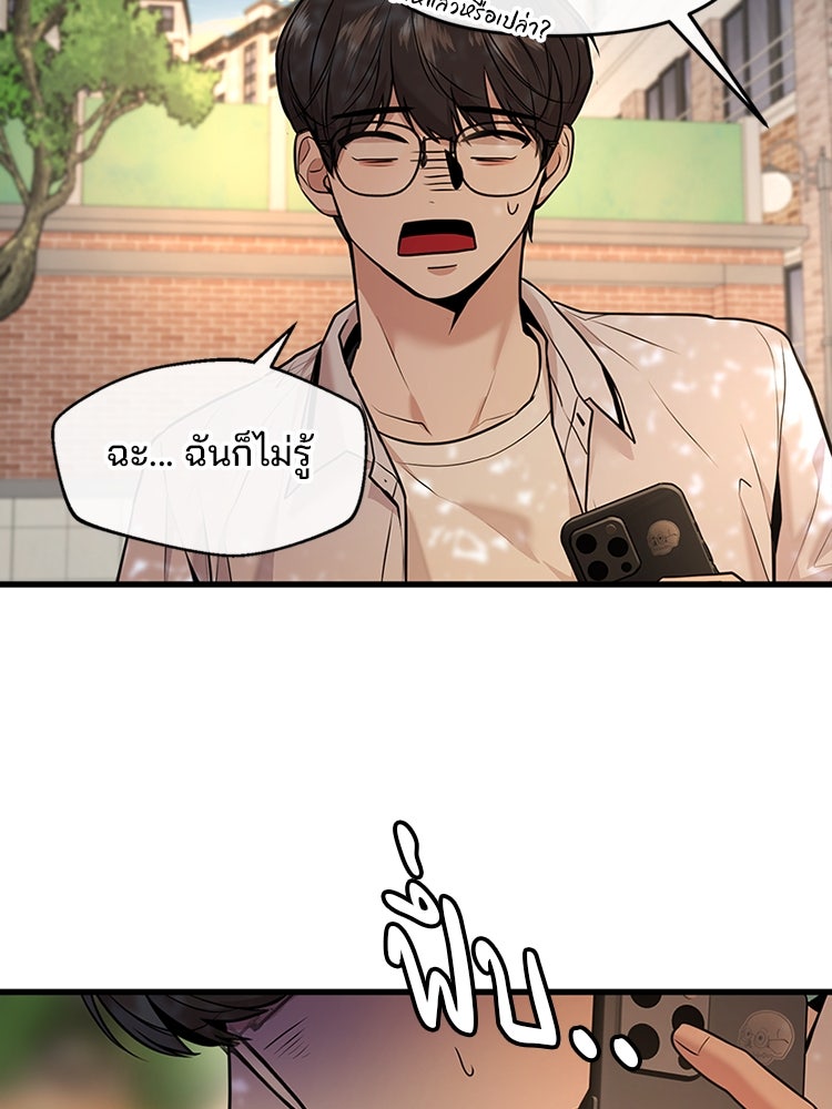 ทวงคืนชานบี - หน้า 4