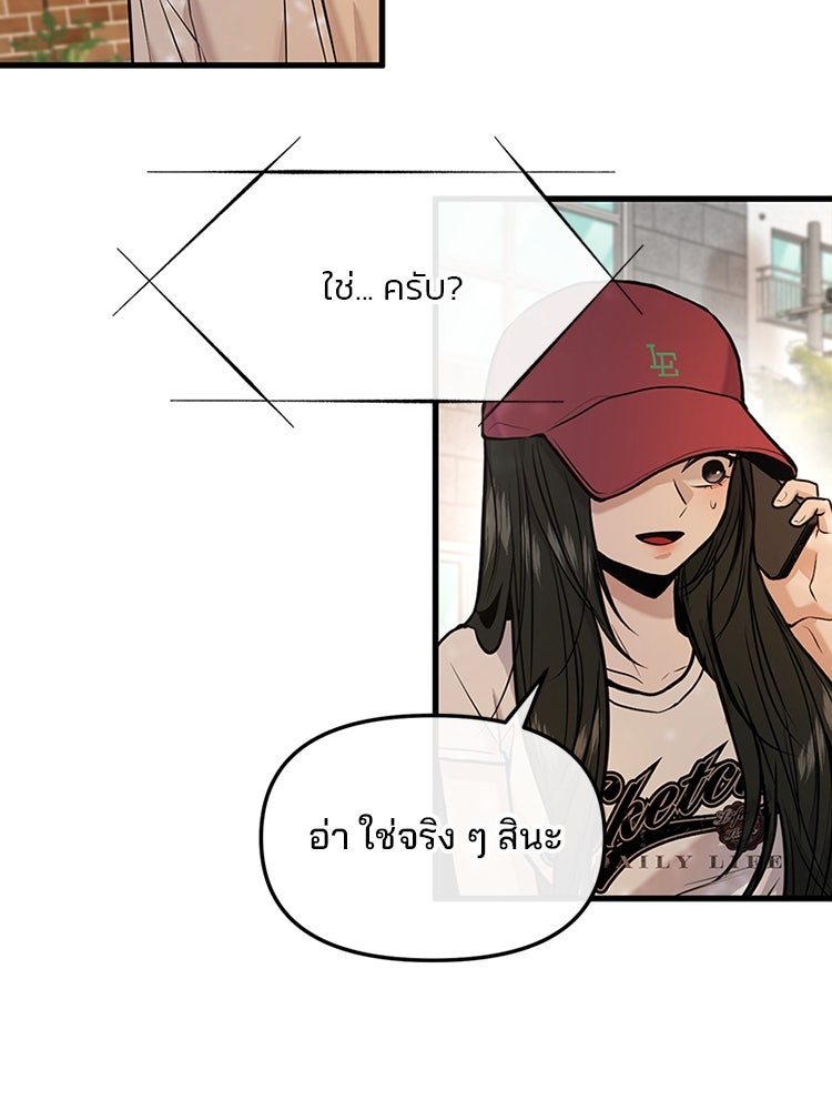 ทวงคืนชานบี - หน้า 40