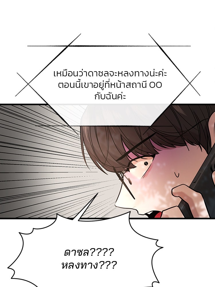 ทวงคืนชานบี - หน้า 41