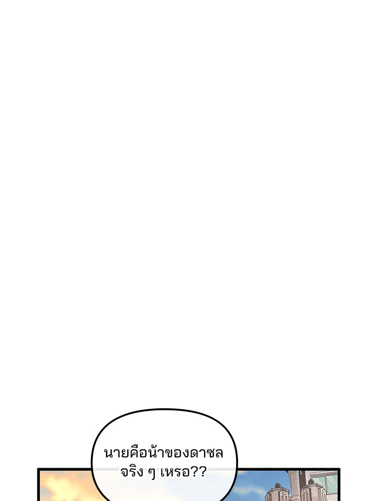 ทวงคืนชานบี - หน้า 43