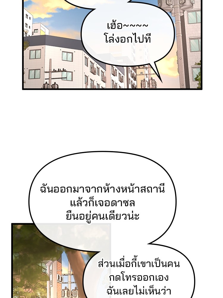 ทวงคืนชานบี - หน้า 44