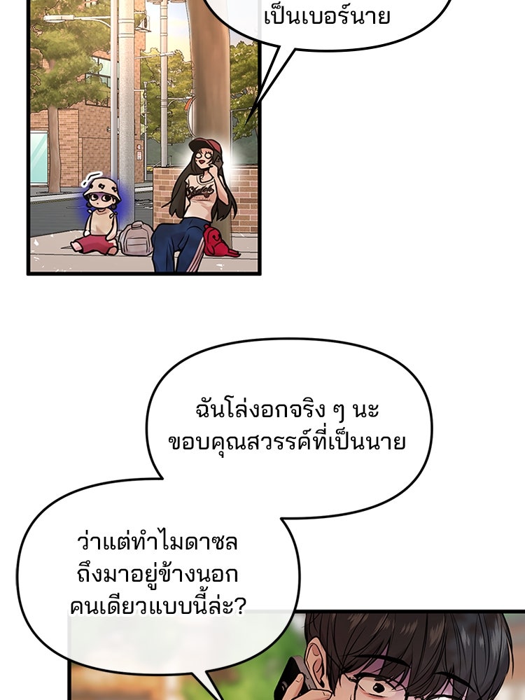 ทวงคืนชานบี - หน้า 45
