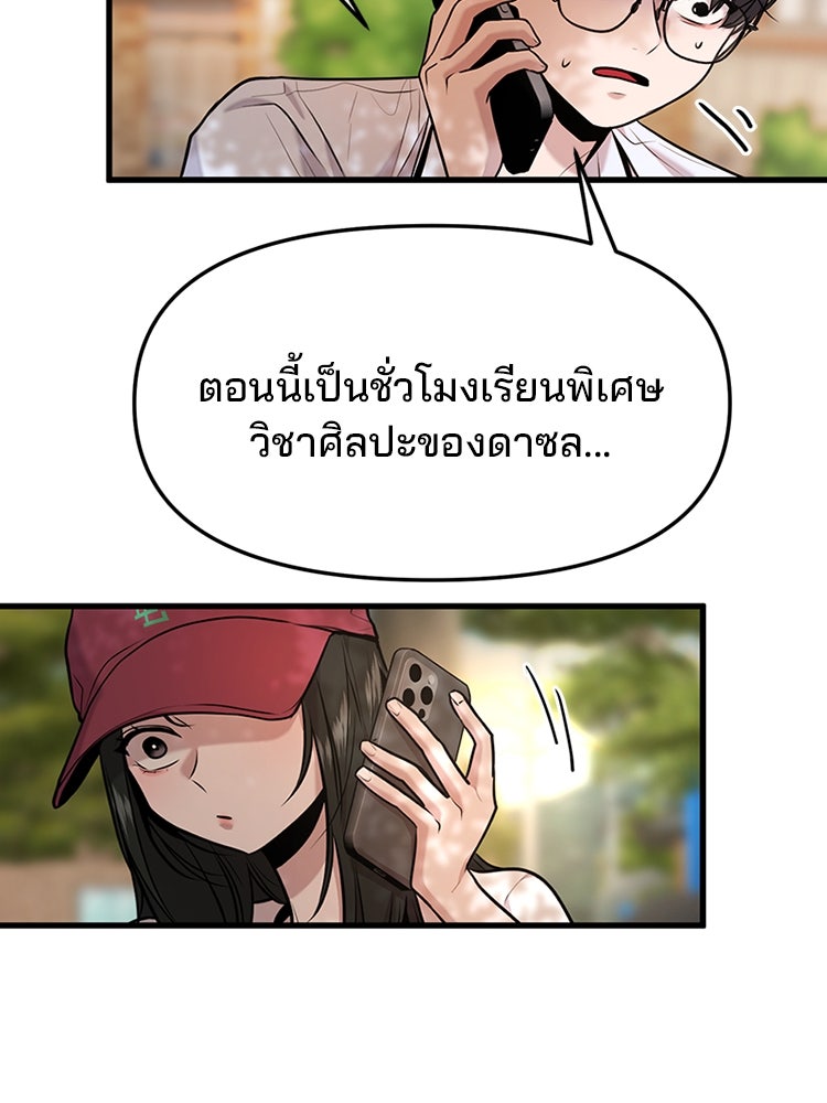 ทวงคืนชานบี - หน้า 46