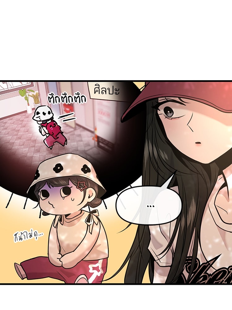 ทวงคืนชานบี - หน้า 47