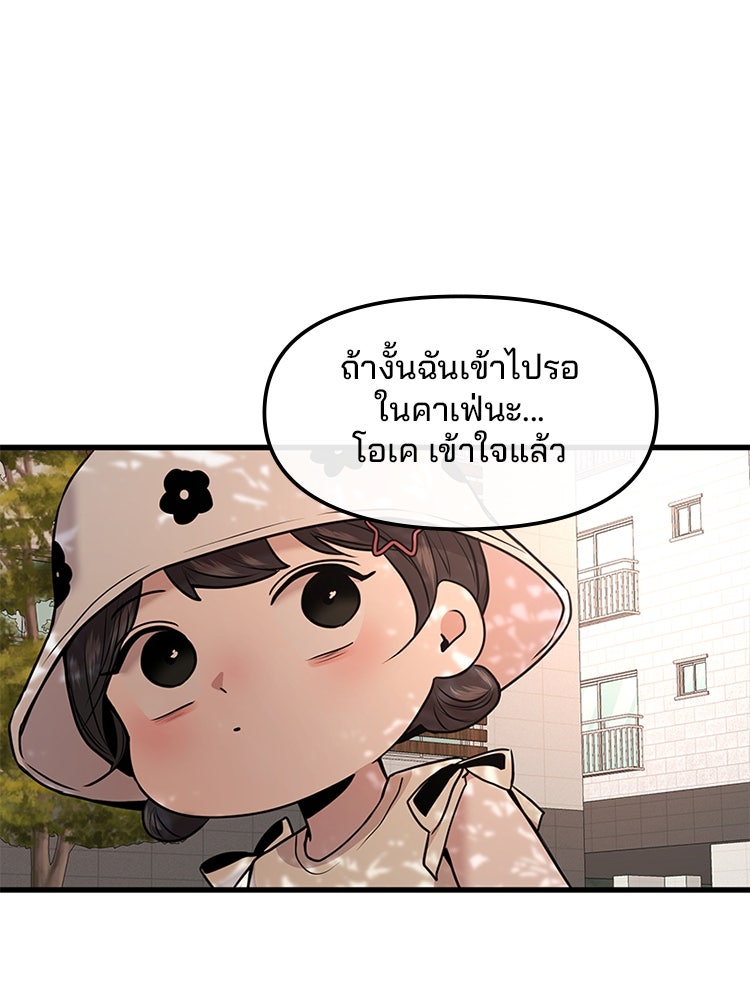 ทวงคืนชานบี - หน้า 52